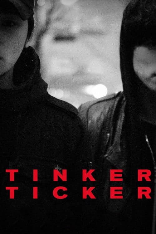 들개 (2014) movie poster