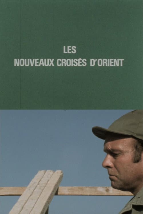 Affiche du film Les Nouveaux croisés d'Orient (ou Portrait d'un mercenaire français) (1975)