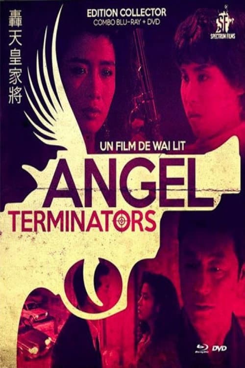 Affiche du film 轟天皇家將 (1992)
