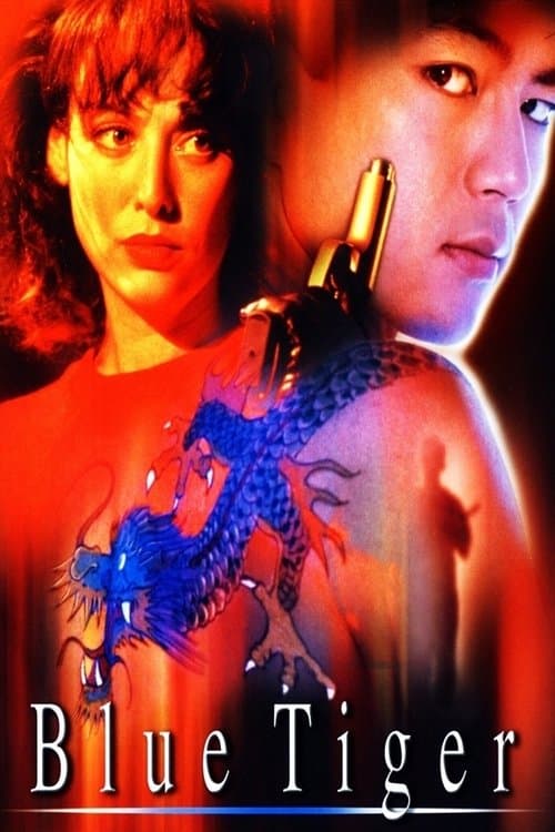Blue Tiger (1994) movie poster