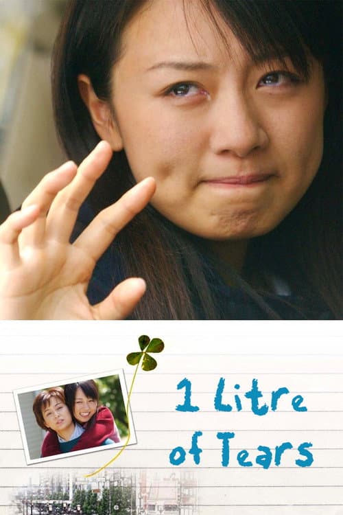1リットルの涙 (2005) movie poster