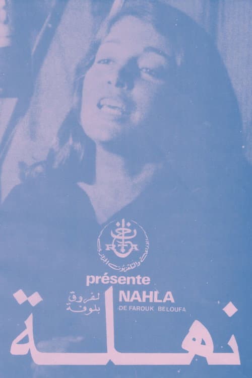 ملصق فيلم نهلة (1979)