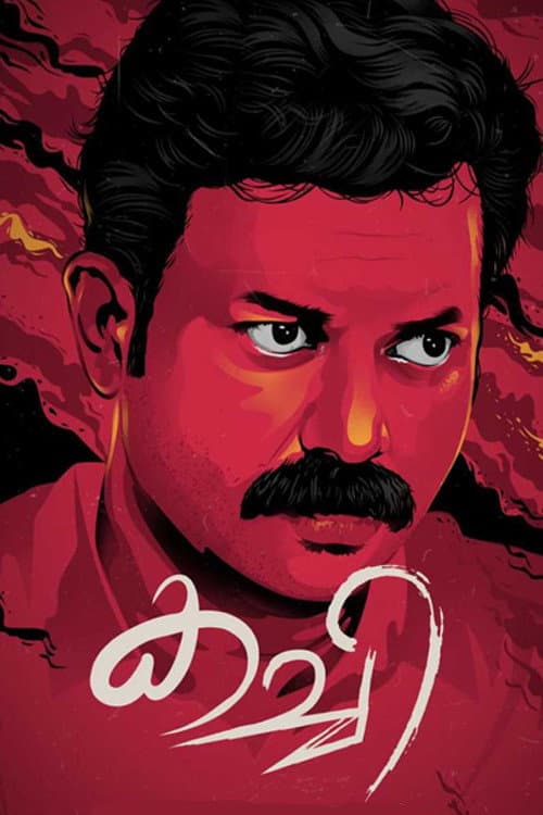കച്ചി (2021) movie poster