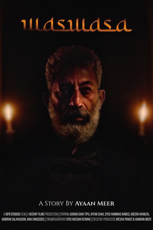 ملصق فيلم Waswasa (2025)