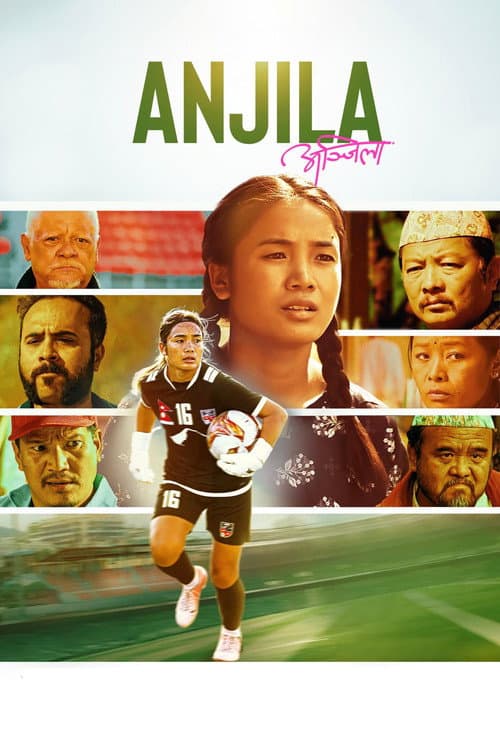 ملصق فيلم अन्जिला (2025)