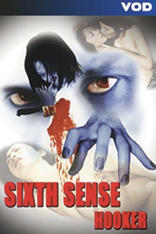 アブノーマル体験 第六の性感 (2001) movie poster