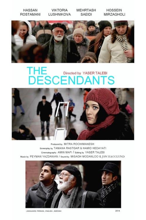 ملصق فيلم فرزندان (2016)