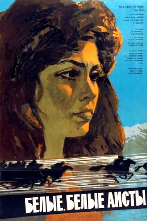 Белые, белые аисты (1967) movie poster