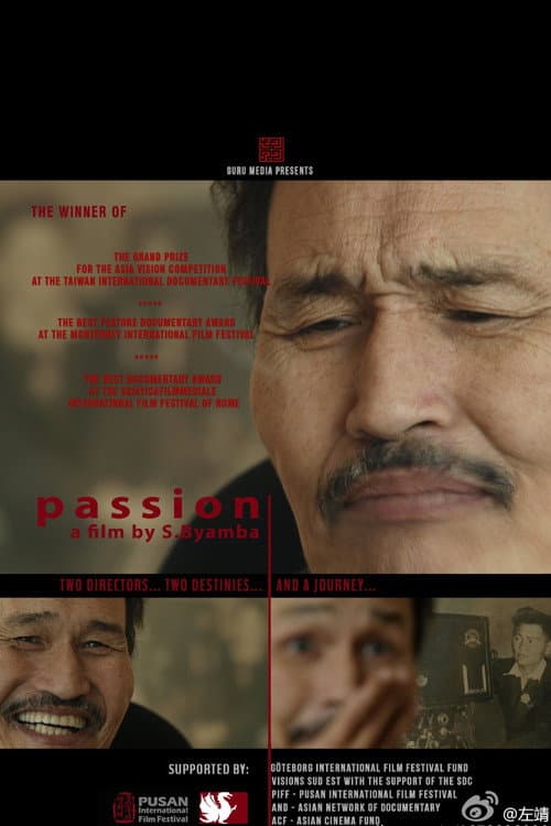 Хүсэл Шунал (2010) movie poster