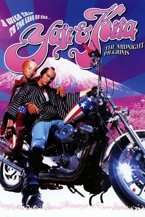 真夜中の弥次さん喜多さん (2005) movie poster