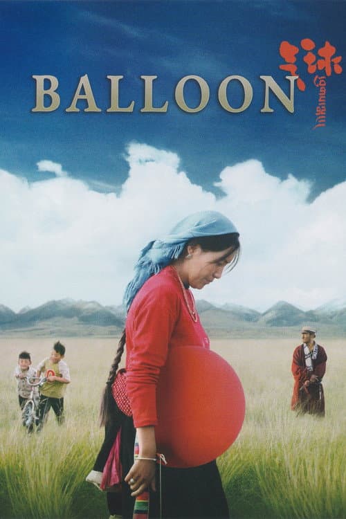 ملصق فيلم དབུགས་ལྒང་། (2019)