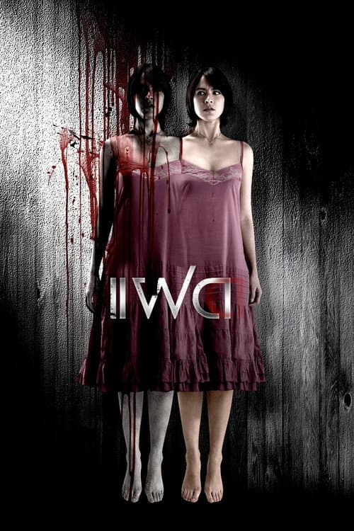ملصق فيلم แฝด (2007)