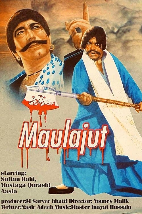 ملصق فيلم مَولا جٹ (1979)