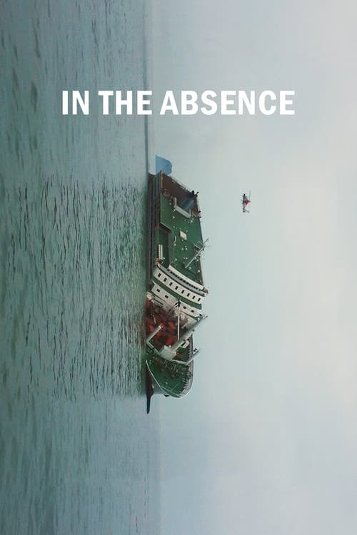 부재의 기억 (2018) movie poster