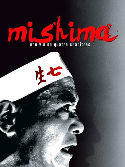 Affiche du film Mishima: A Life in Four Chapters (1985)
