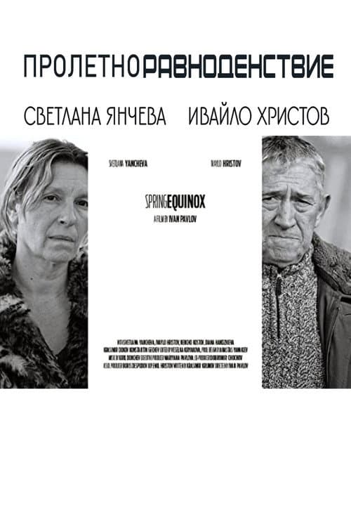 Пролетно равноденствие (2022) movie poster