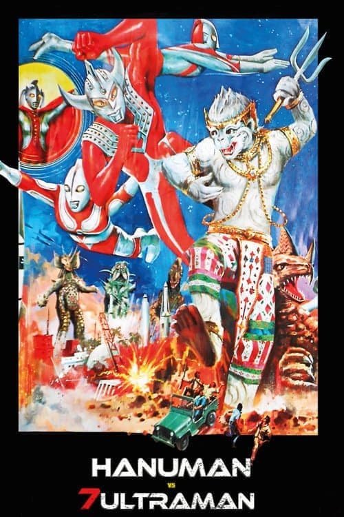 หนุมาน พบ 7 ยอดมนุษย์ (1974) movie poster