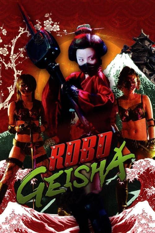 ロボゲイシャ (2009) movie poster