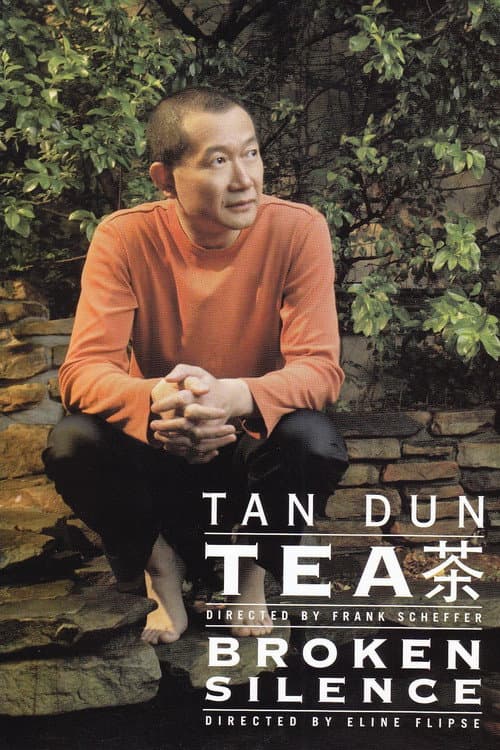 Tea (2005) movie poster