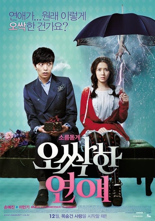 Affiche du film 오싹한 연애 (2011)