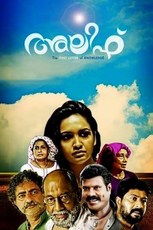 അലിഫ് (2015) movie poster