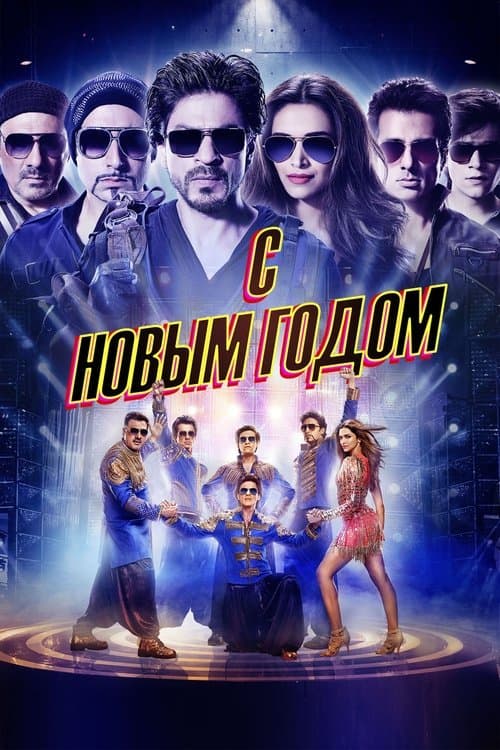 ملصق فيلم Happy New Year (2014)