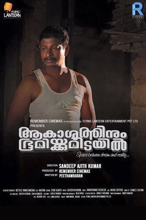 ആകാശത്തിനും ഭൂമിയ്ക്കുമിടയില് (2017) movie poster
