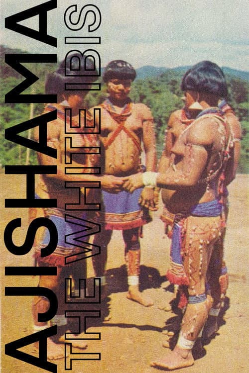 ملصق فيلم Ajishama, The White Ibis (2003)