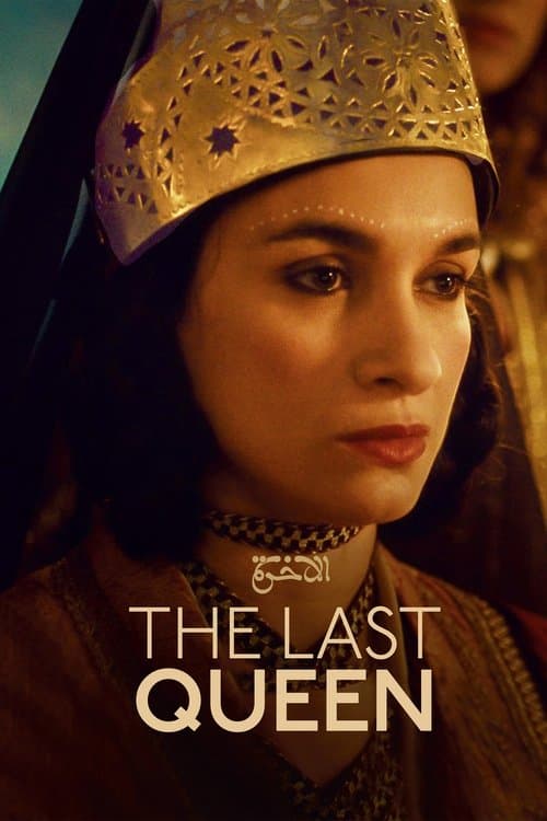 La Dernière Reine (2023) movie poster