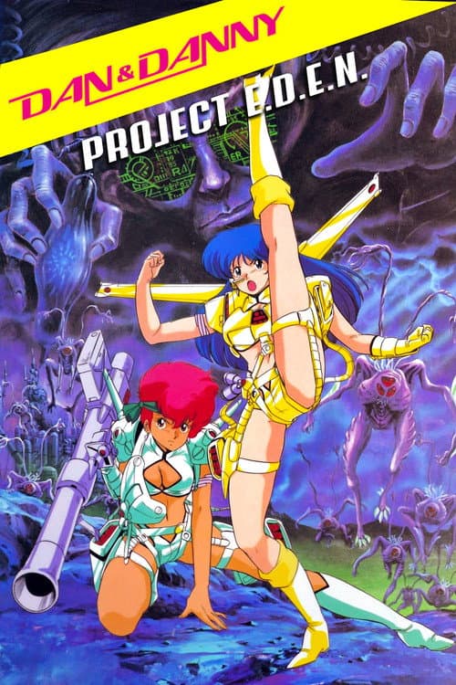 Affiche du film ダーティペア 劇場版 (1986)