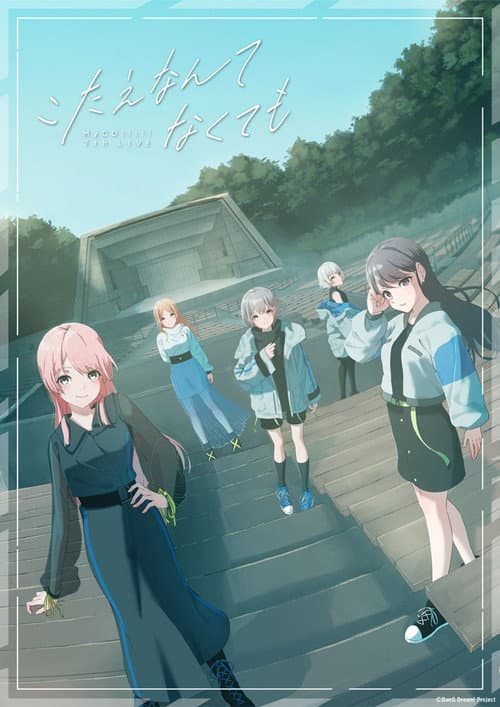 MyGO!!!!! 7th LIVE「こたえなんてなくても」 (2024) movie poster