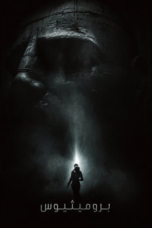 Prometheus