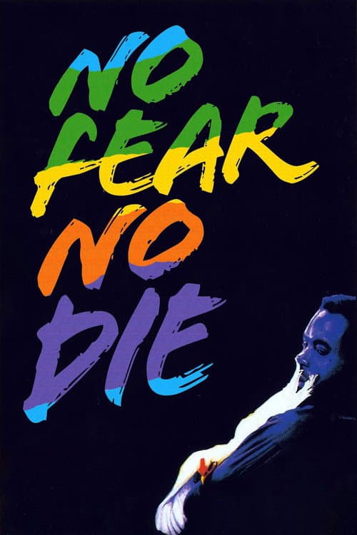 S'en fout la mort (1990) movie poster