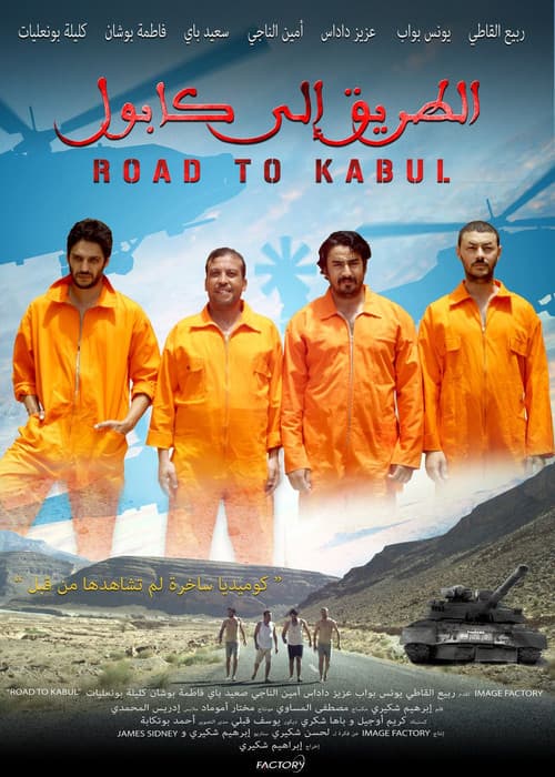 ملصق فيلم الطريق إلى كابول (2012)