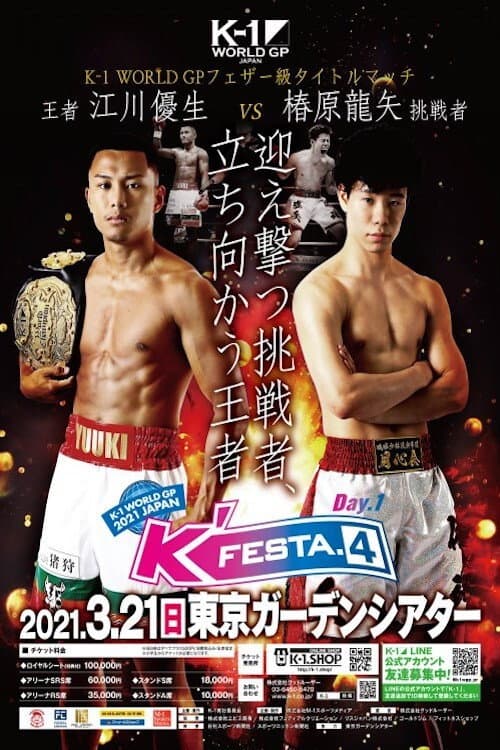 K-1 WORLD GP 2021 JAPAN ~K’FESTA.4 Day.1~ (2021) movie poster