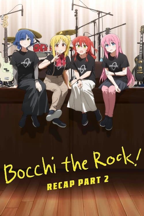 劇場総集編ぼっち・ざ・ろっく!Re:Re: (2024) movie poster