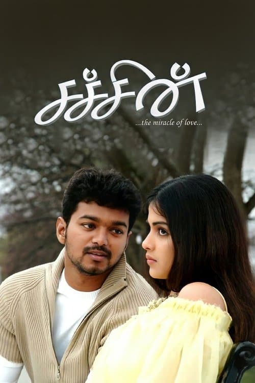 Affiche du film சச்சின் (2005)