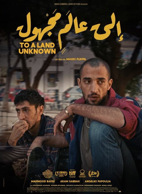 ملصق فيلم Σε μια άγνωστη χώρα (2025)
