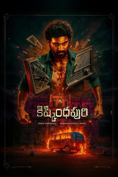 Affiche du film కిష్కిందపురి (2025)