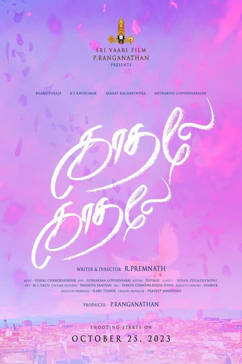Kadhale Kadhale (2024) movie poster
