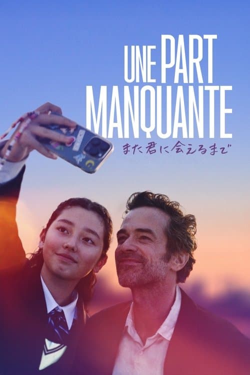 ملصق فيلم Une part manquante (2024)