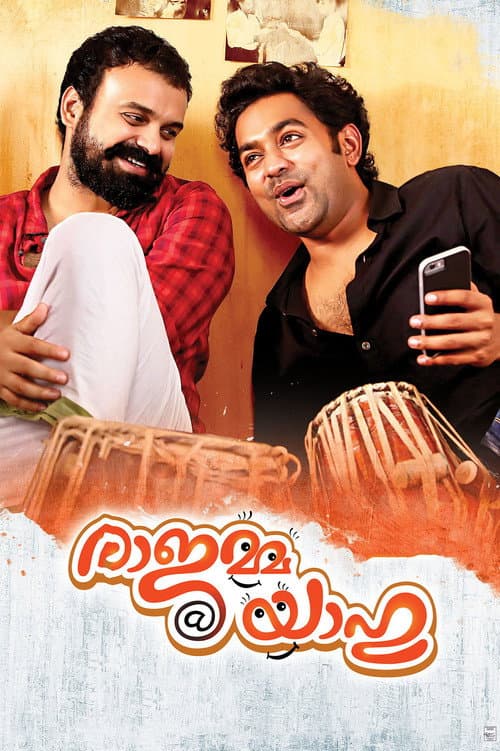 രാജമ്മ @ യാഹൂ (2015) movie poster