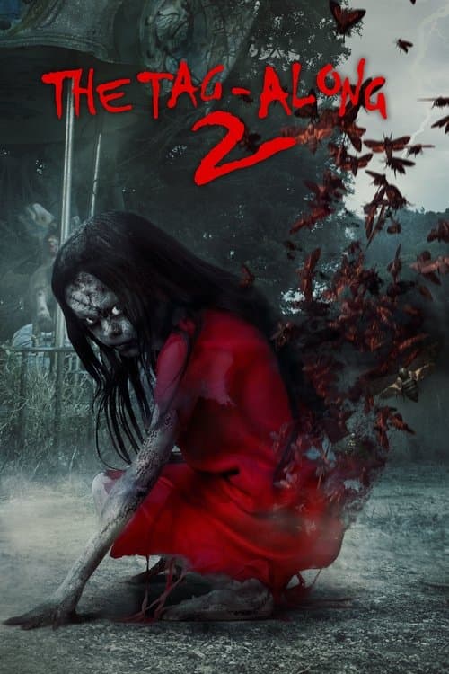 紅衣小女孩2 (2017) movie poster