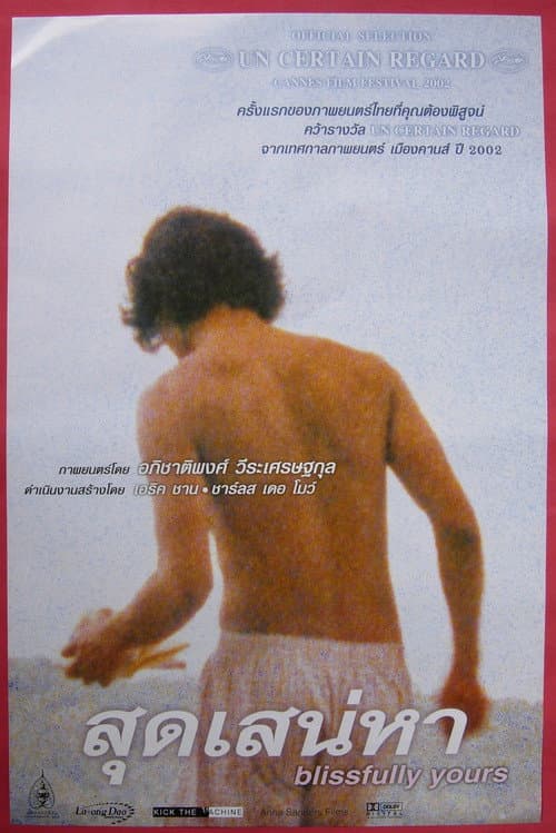 Affiche du film สุดเสน่หา (2002)