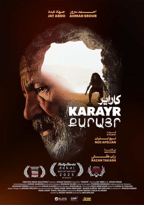 Karayr (2025) movie poster