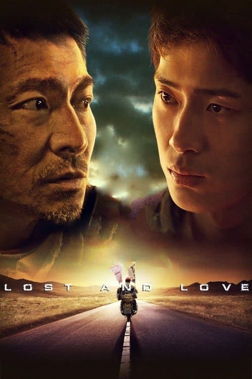 失孤 (2015) movie poster
