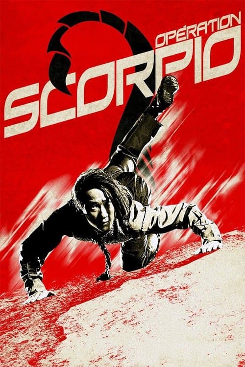蠍子戰士 (1992) movie poster