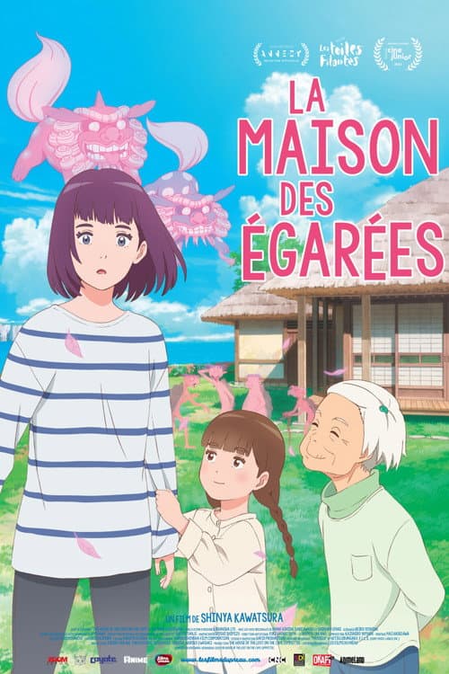 Affiche du film 岬のマヨイガ (2021)