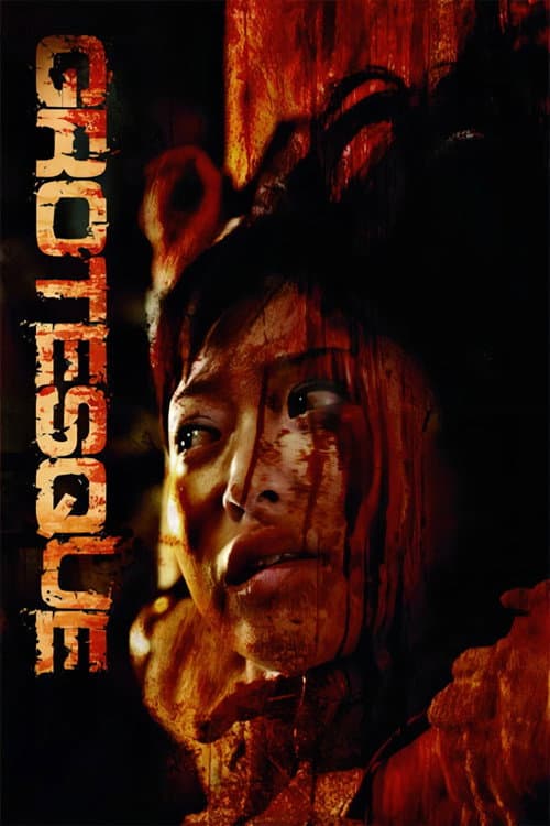 グロテスク (2009) movie poster