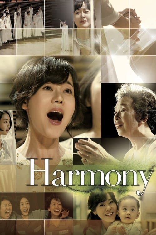 하모니 (2010) movie poster